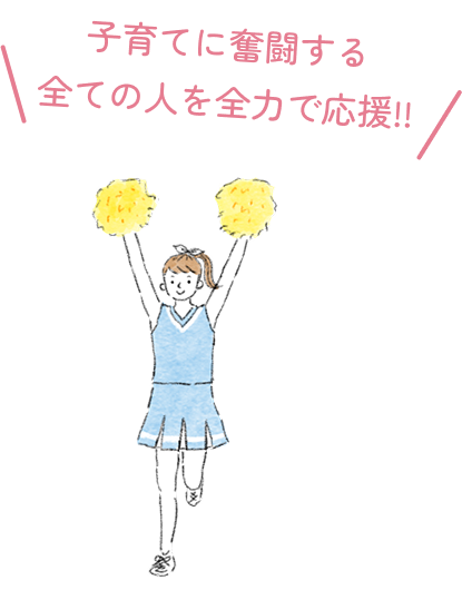 チアガール